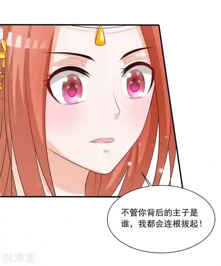 宫廷团宠升职记第146话 我还是喜欢你没心没肺笑起来的样子