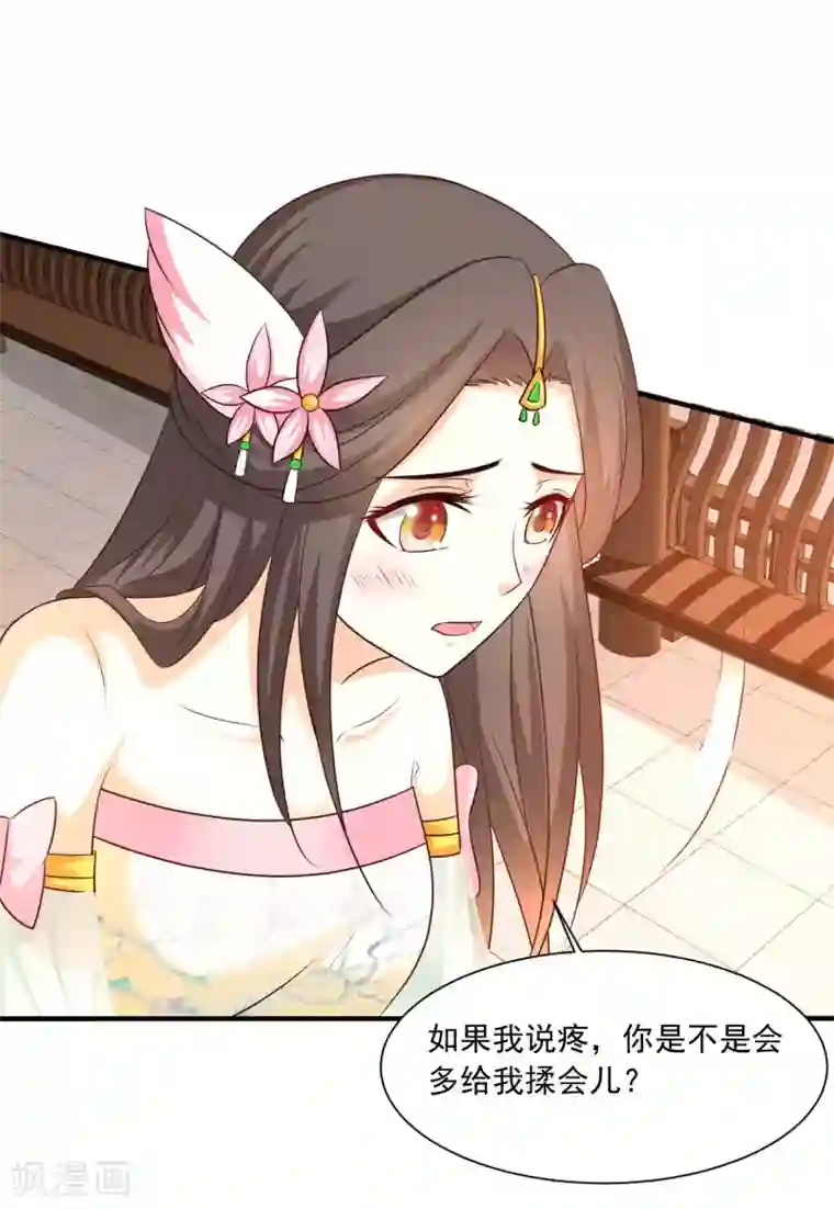 宫廷团宠升职记第146话 我还是喜欢你没心没肺笑起来的样子