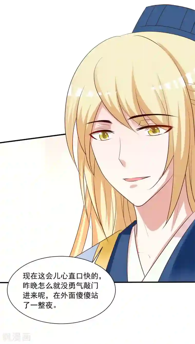 宫廷团宠升职记第146话 我还是喜欢你没心没肺笑起来的样子