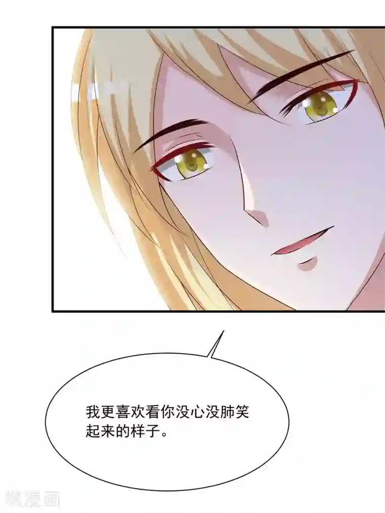 宫廷团宠升职记第146话 我还是喜欢你没心没肺笑起来的样子