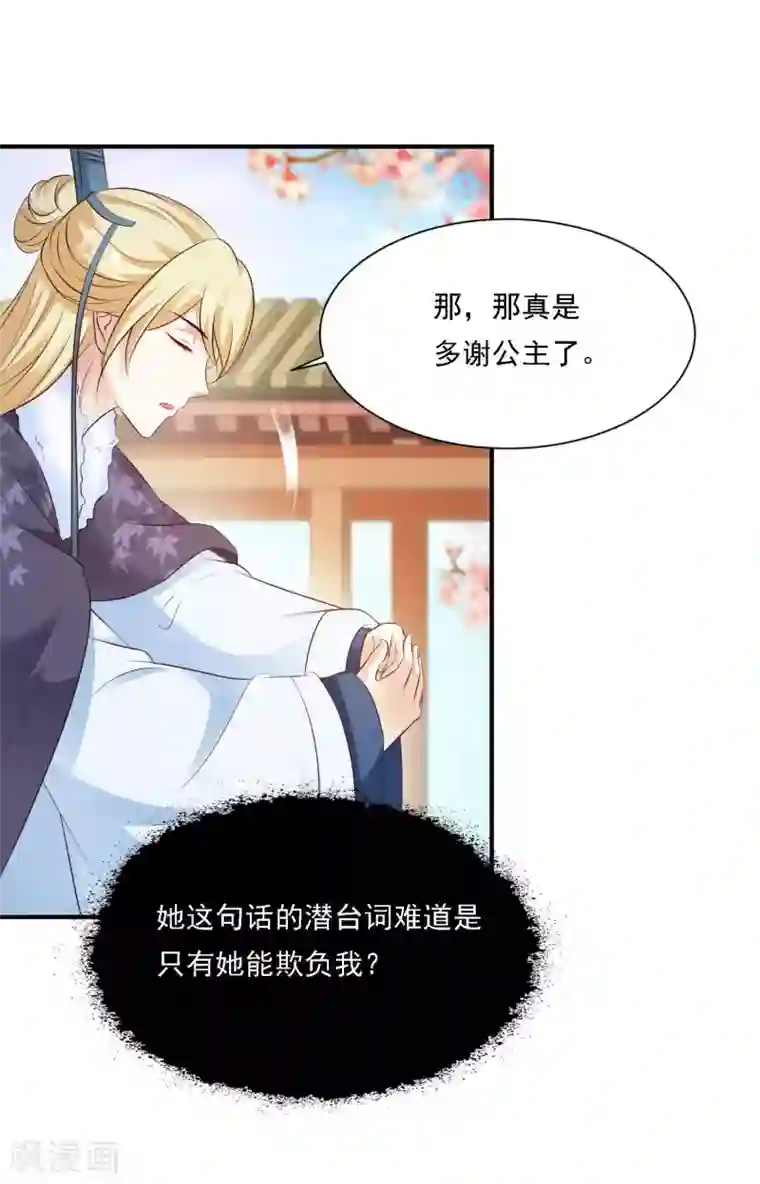 宫廷团宠升职记搞笑番外4 感动不感动？