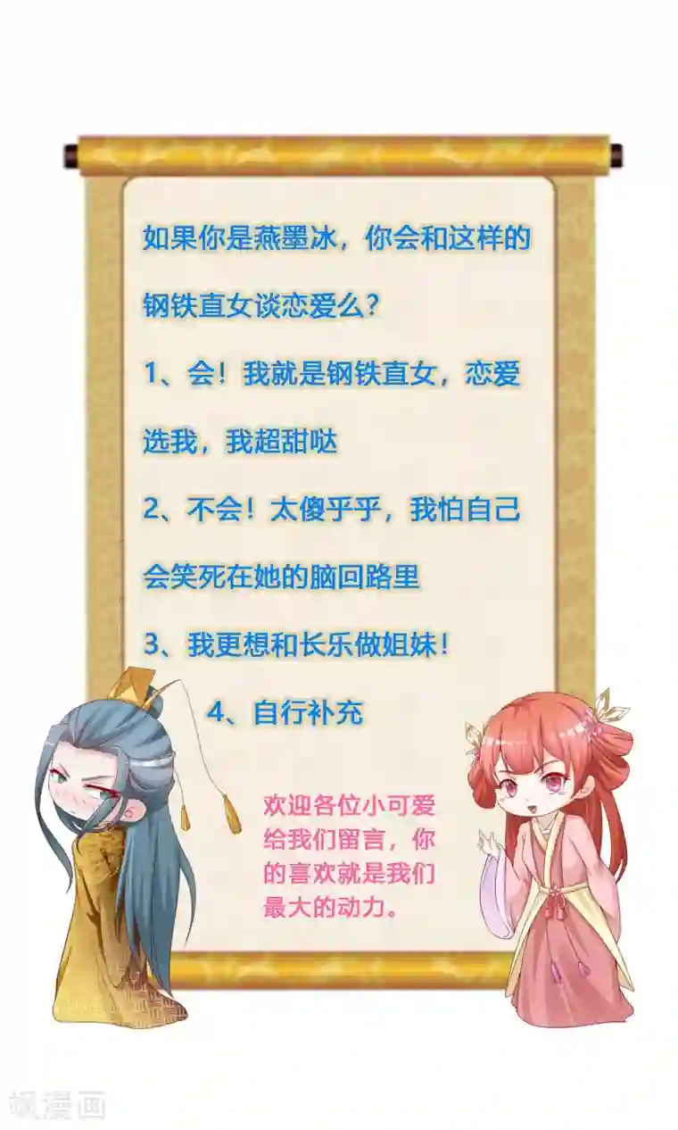 宫廷团宠升职记搞笑番外4 感动不感动？