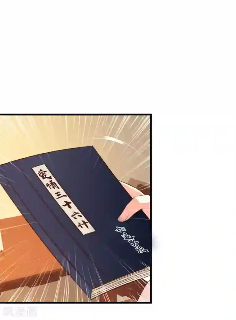 宫廷团宠升职记搞笑番外4 感动不感动？