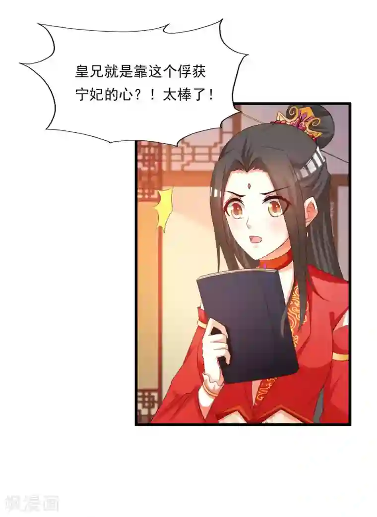 宫廷团宠升职记搞笑番外4 感动不感动？