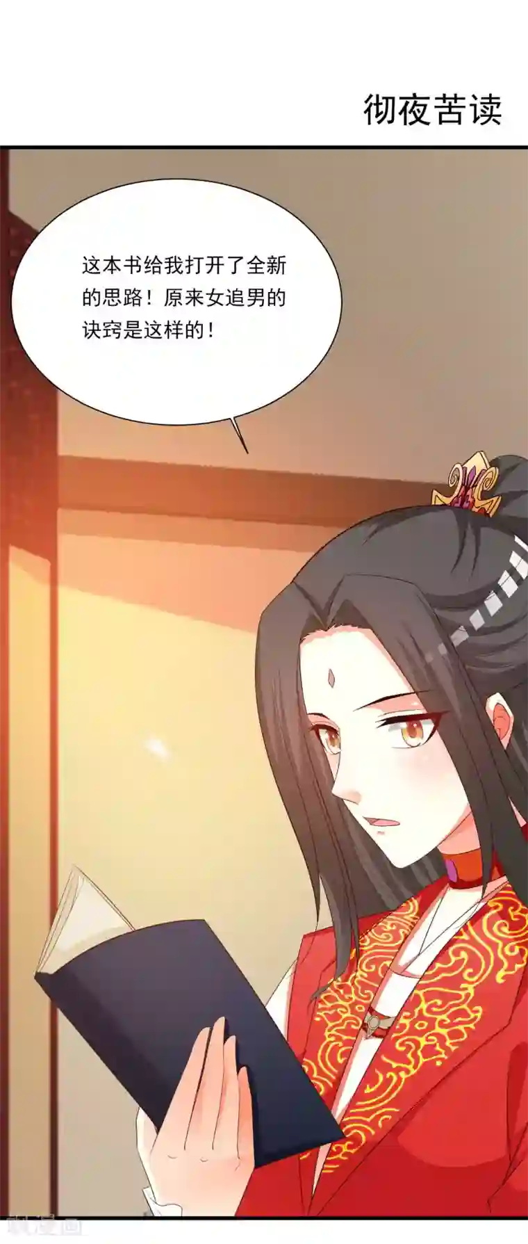 宫廷团宠升职记搞笑番外4 感动不感动？