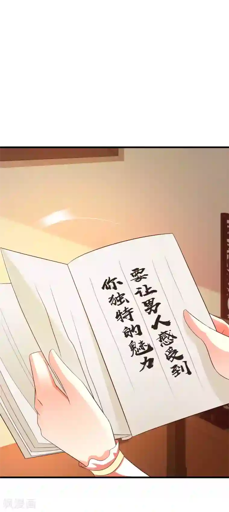 宫廷团宠升职记搞笑番外4 感动不感动？