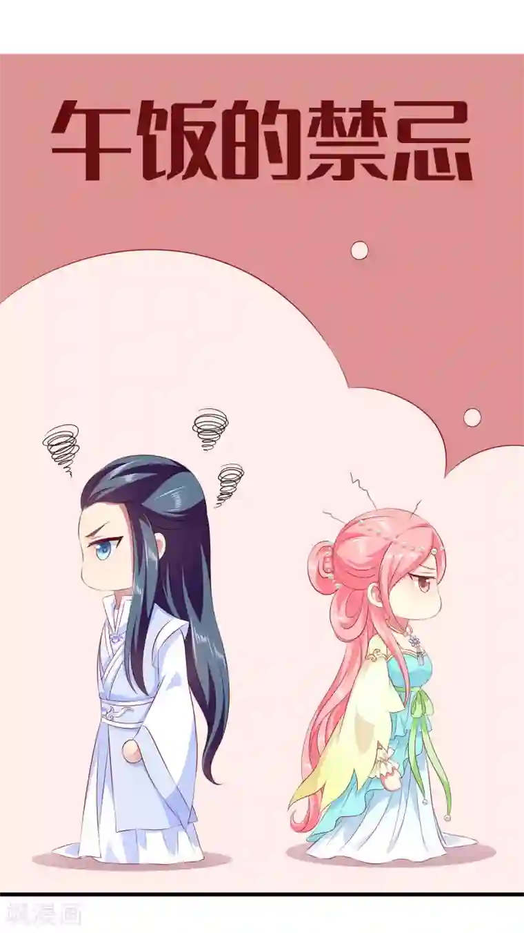 龙王的人鱼新娘免费番外2 午饭的禁忌