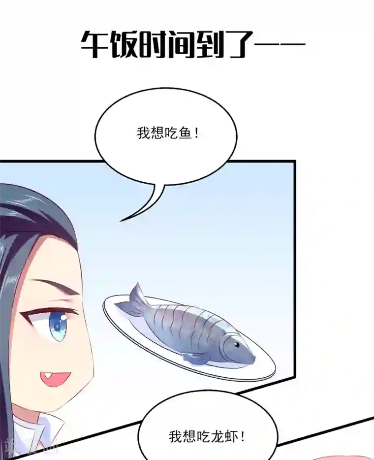 龙王的人鱼新娘免费番外2 午饭的禁忌