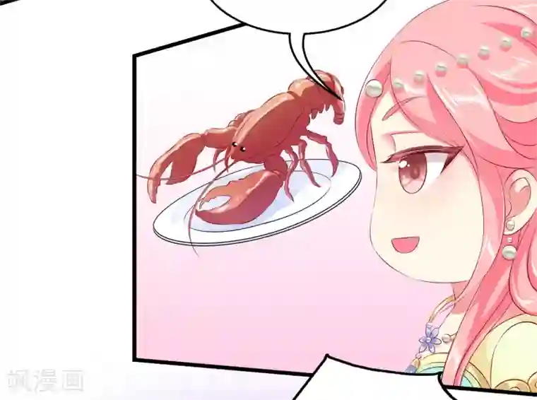 龙王的人鱼新娘免费番外2 午饭的禁忌