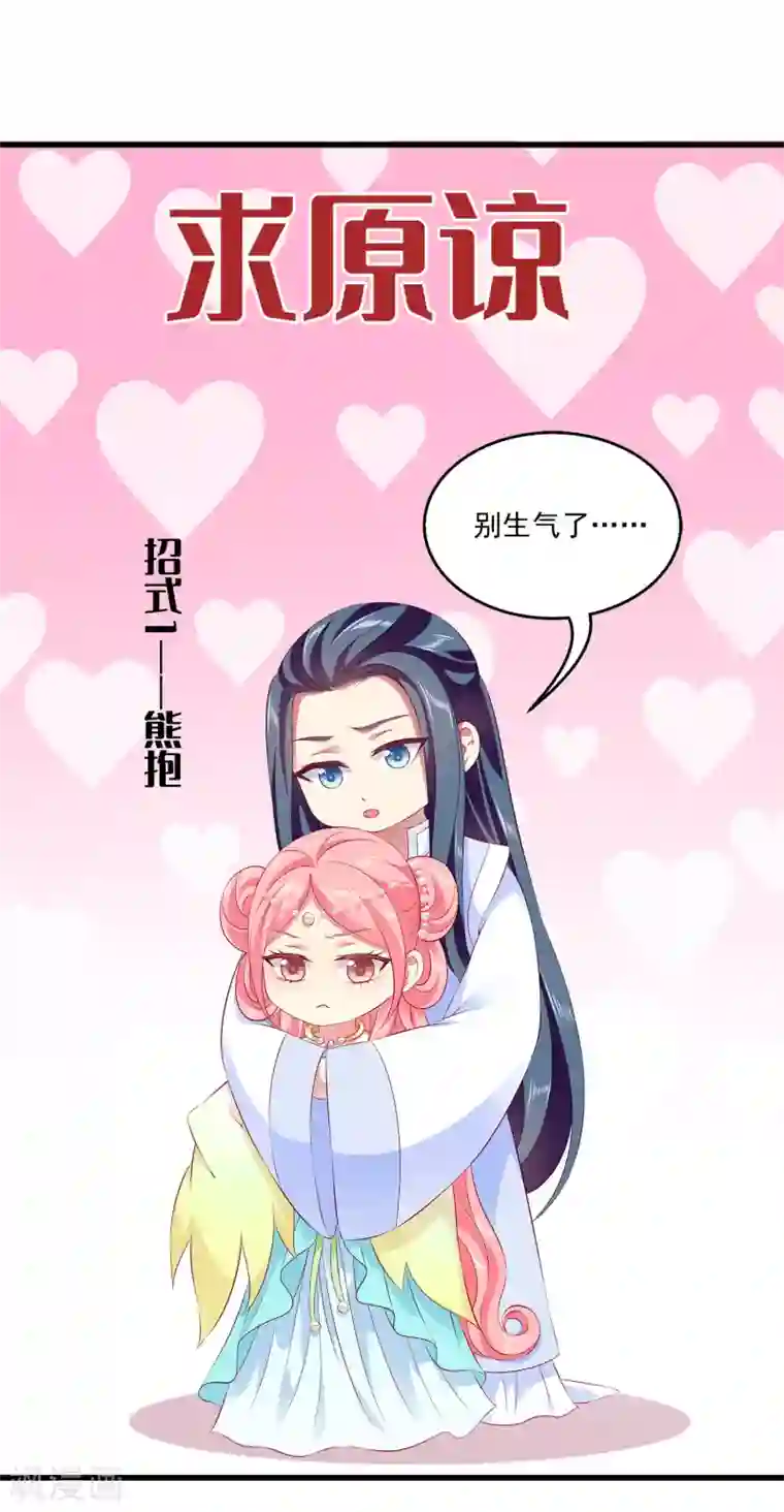 龙王的人鱼新娘免费番外2 午饭的禁忌