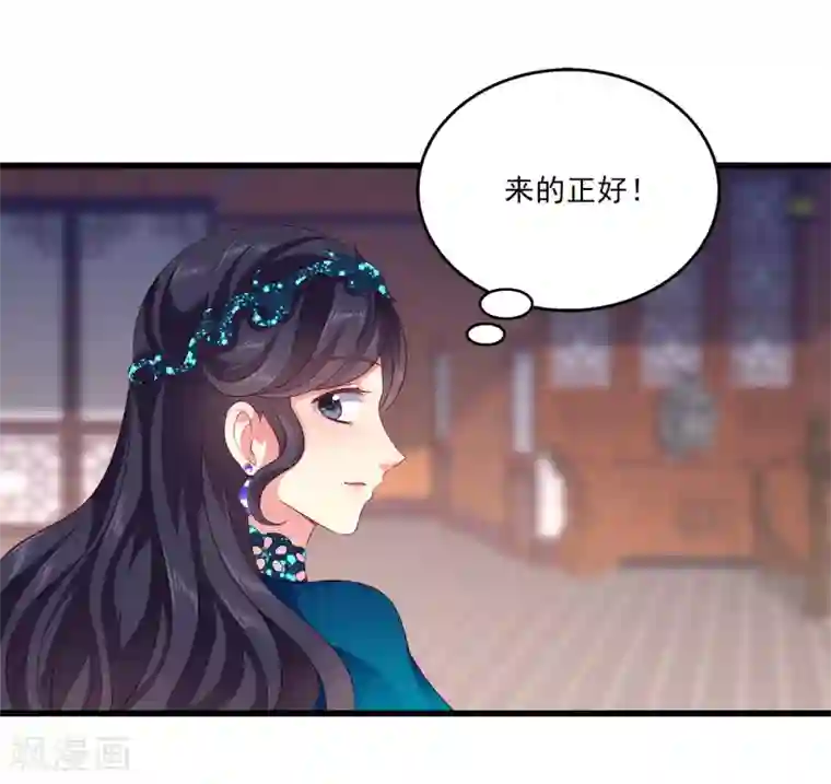 龙王的人鱼新娘第103话 音湖，我们分开吧！