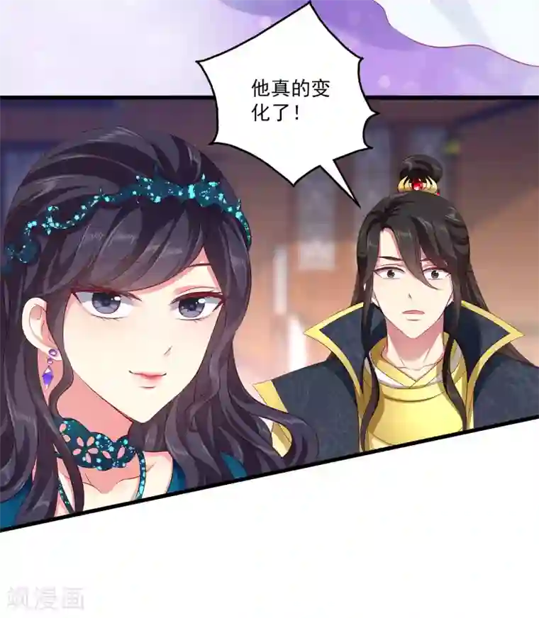 龙王的人鱼新娘第103话 音湖，我们分开吧！