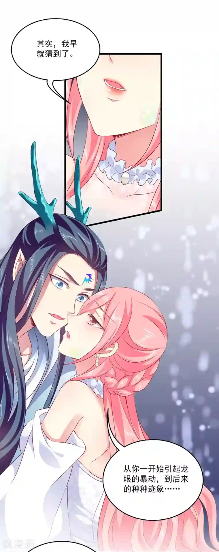 龙王的人鱼新娘第103话 音湖，我们分开吧！