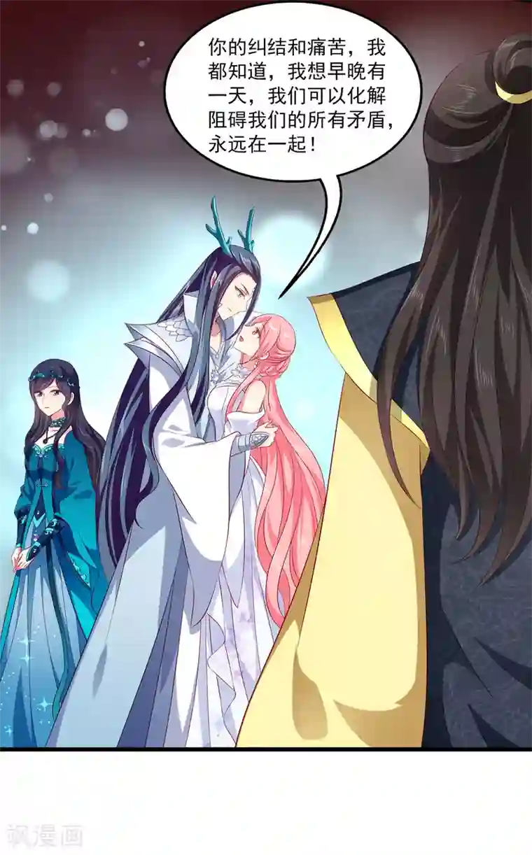 龙王的人鱼新娘第103话 音湖，我们分开吧！