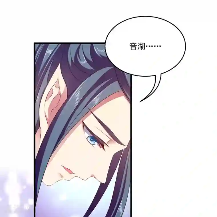 龙王的人鱼新娘第103话 音湖，我们分开吧！