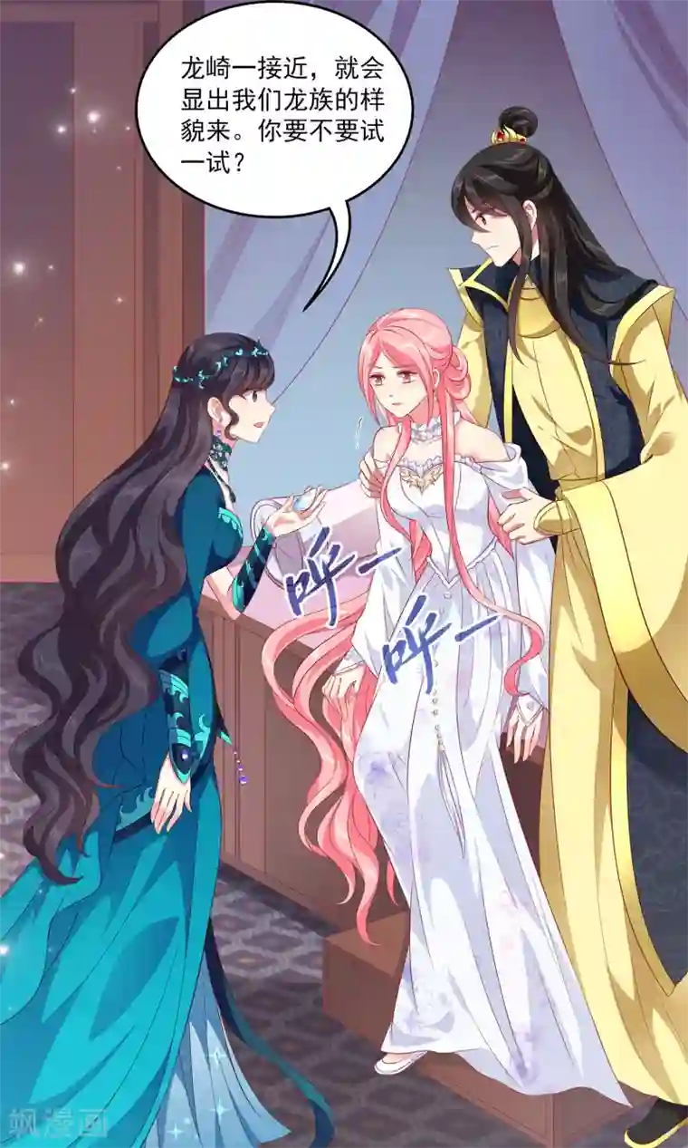 龙王的人鱼新娘第103话 音湖，我们分开吧！