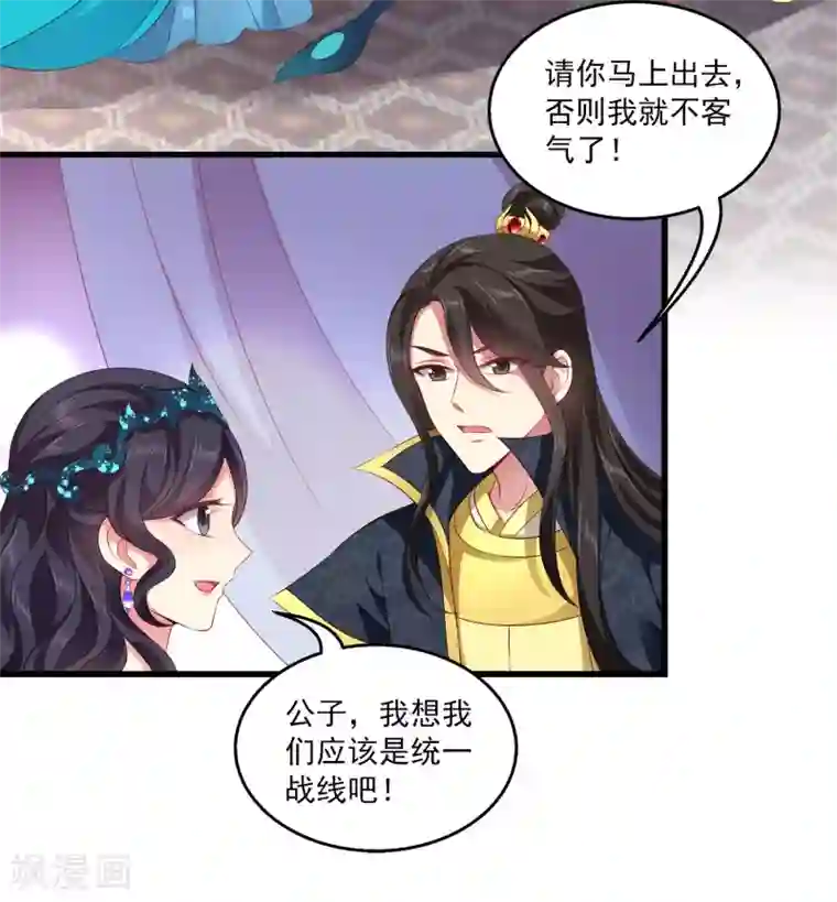 龙王的人鱼新娘第103话 音湖，我们分开吧！