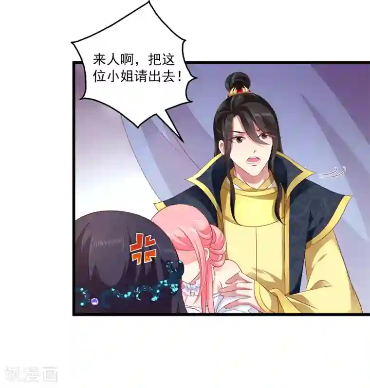 龙王的人鱼新娘第103话 音湖，我们分开吧！