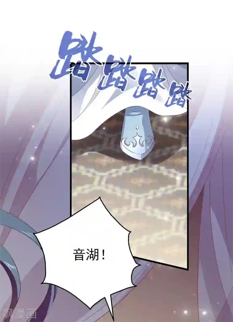 龙王的人鱼新娘第103话 音湖，我们分开吧！