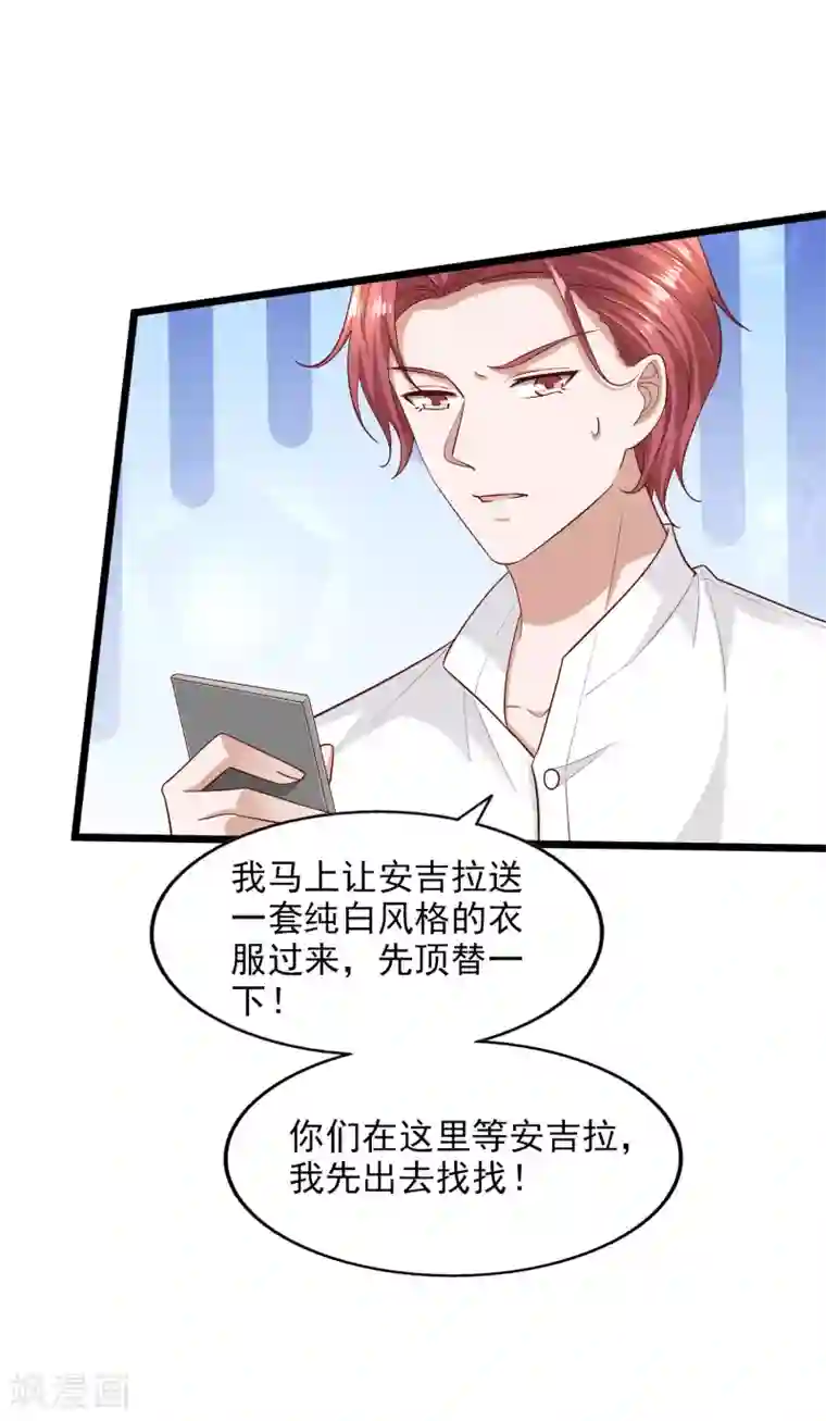 超模恋人有点甜第92话 半决赛危机