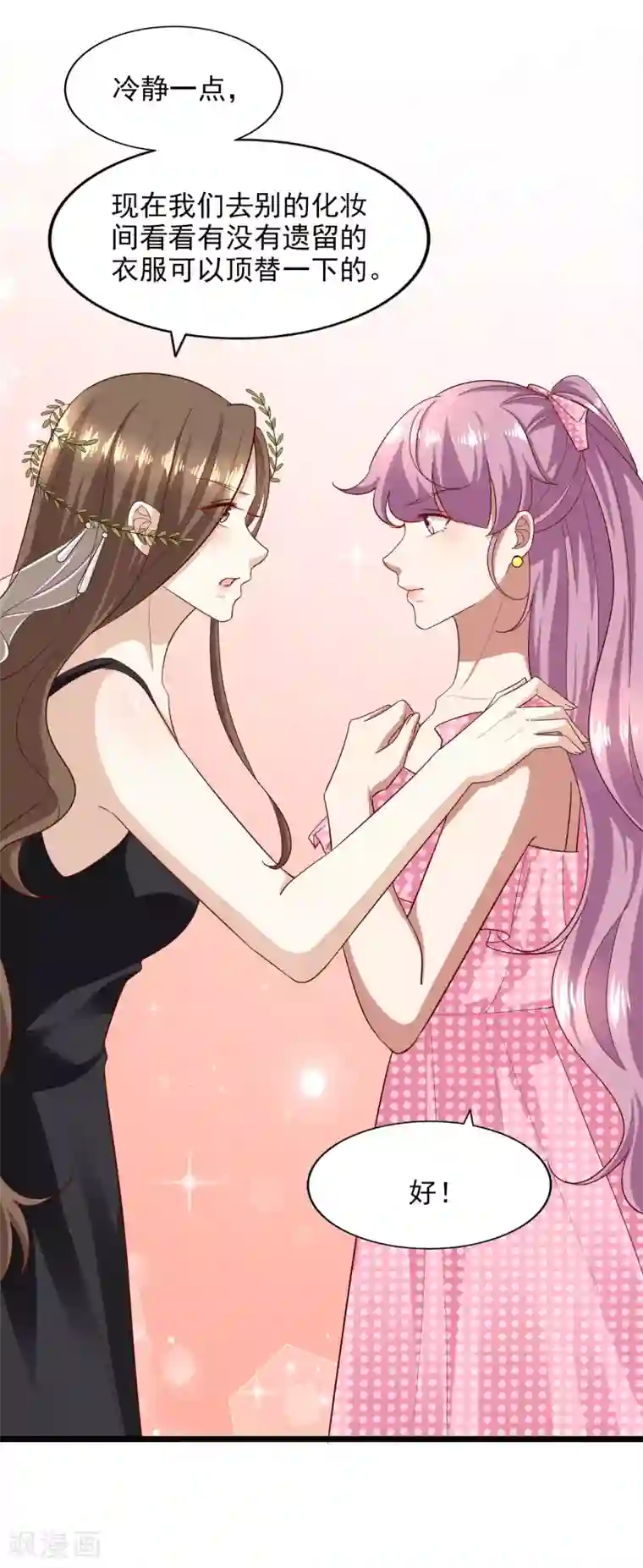 超模恋人有点甜第92话 半决赛危机