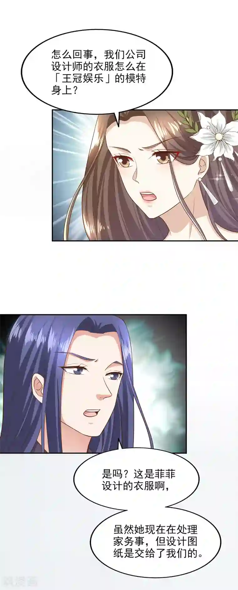 超模恋人有点甜第92话 半决赛危机