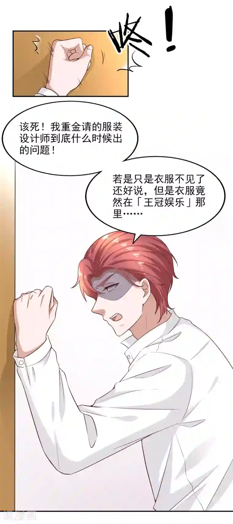 超模恋人有点甜第92话 半决赛危机