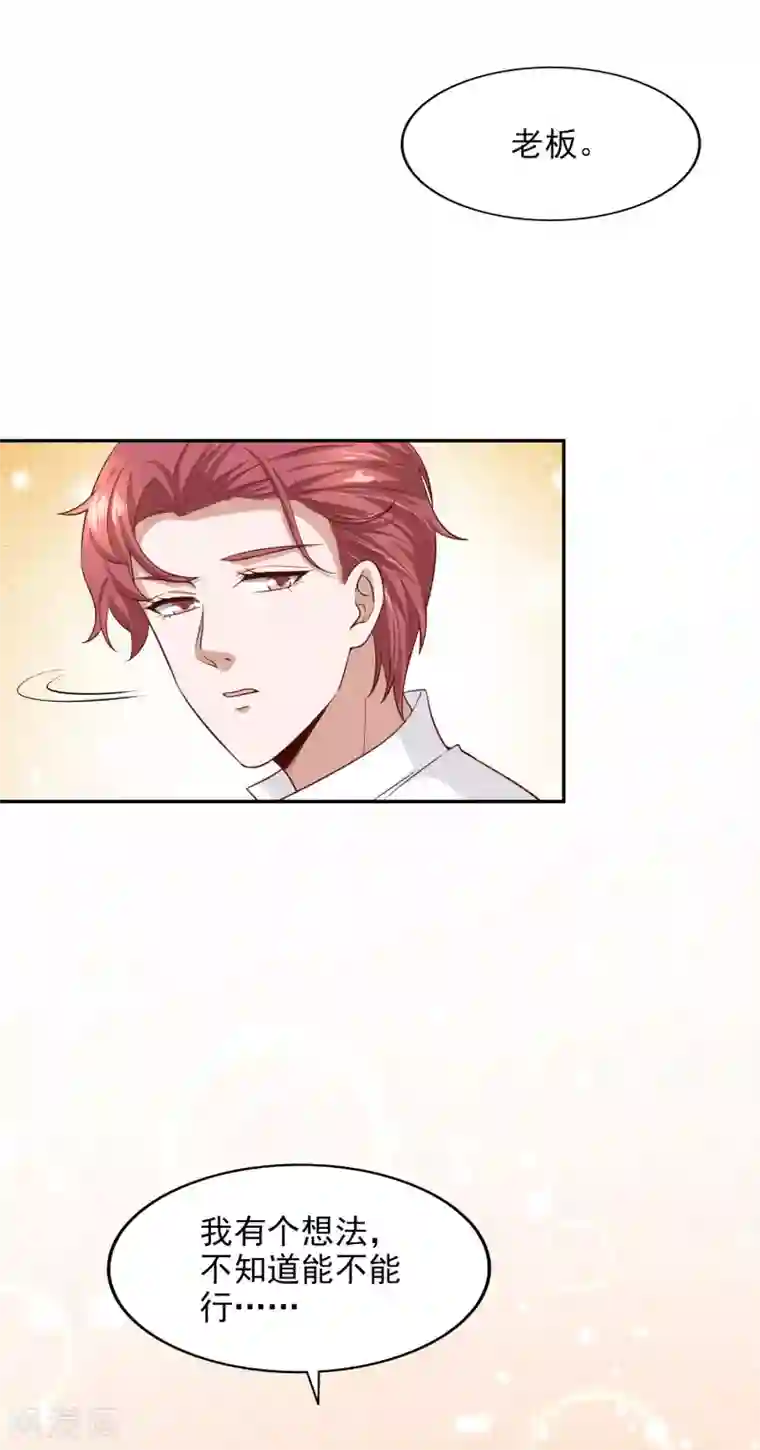 超模恋人有点甜第92话 半决赛危机