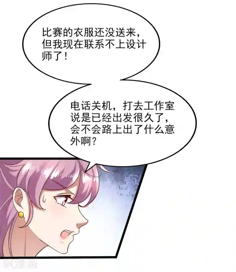 超模恋人有点甜第92话 半决赛危机
