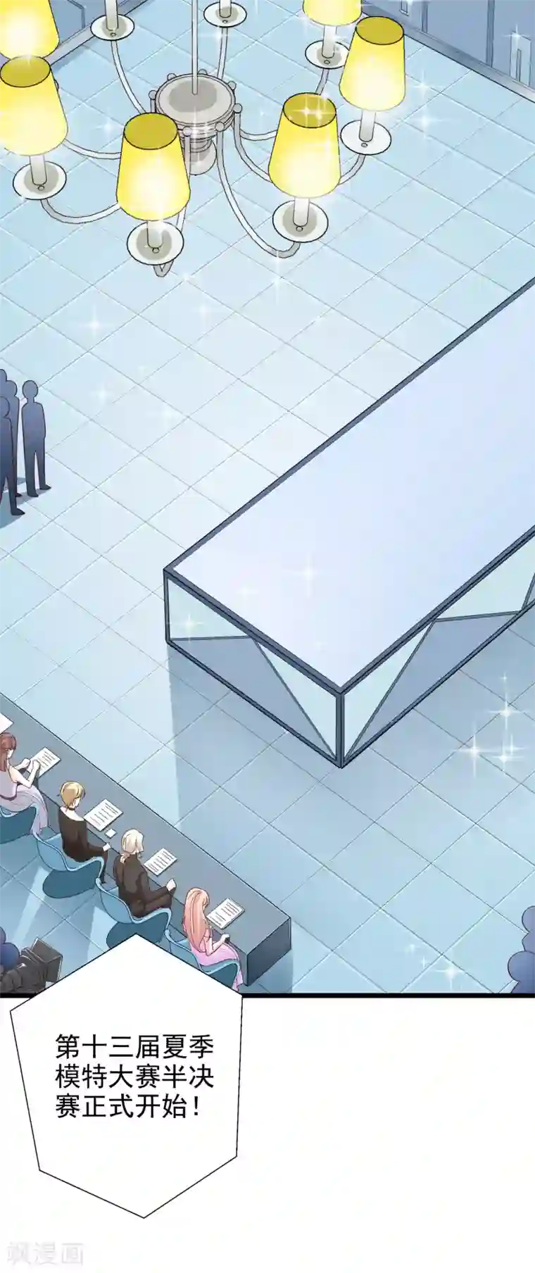 超模恋人有点甜第93话 背水一战