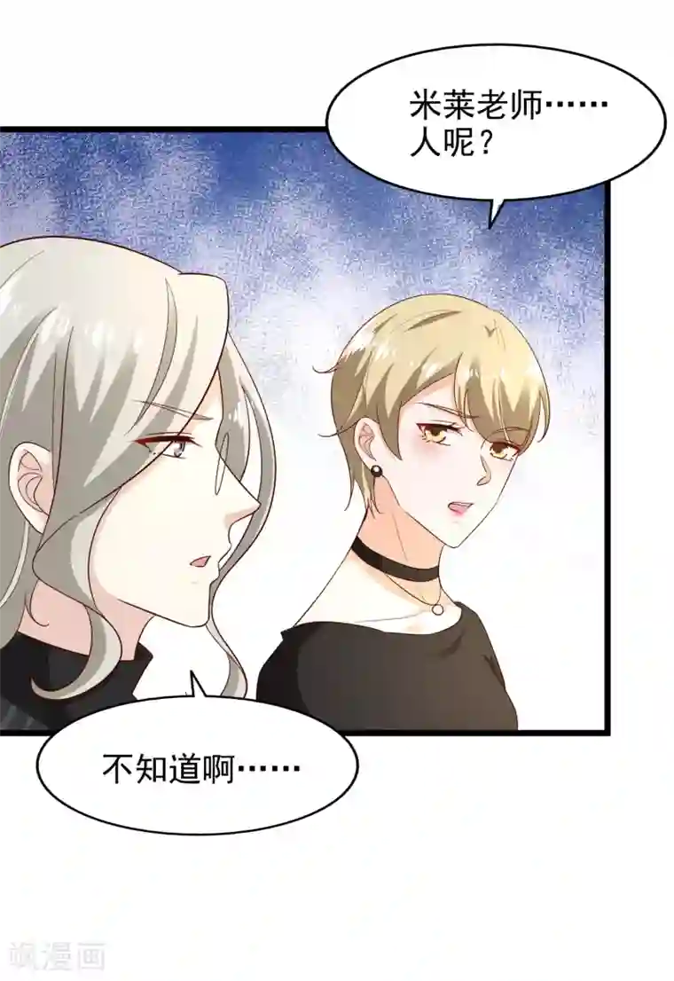 超模恋人有点甜第93话 背水一战
