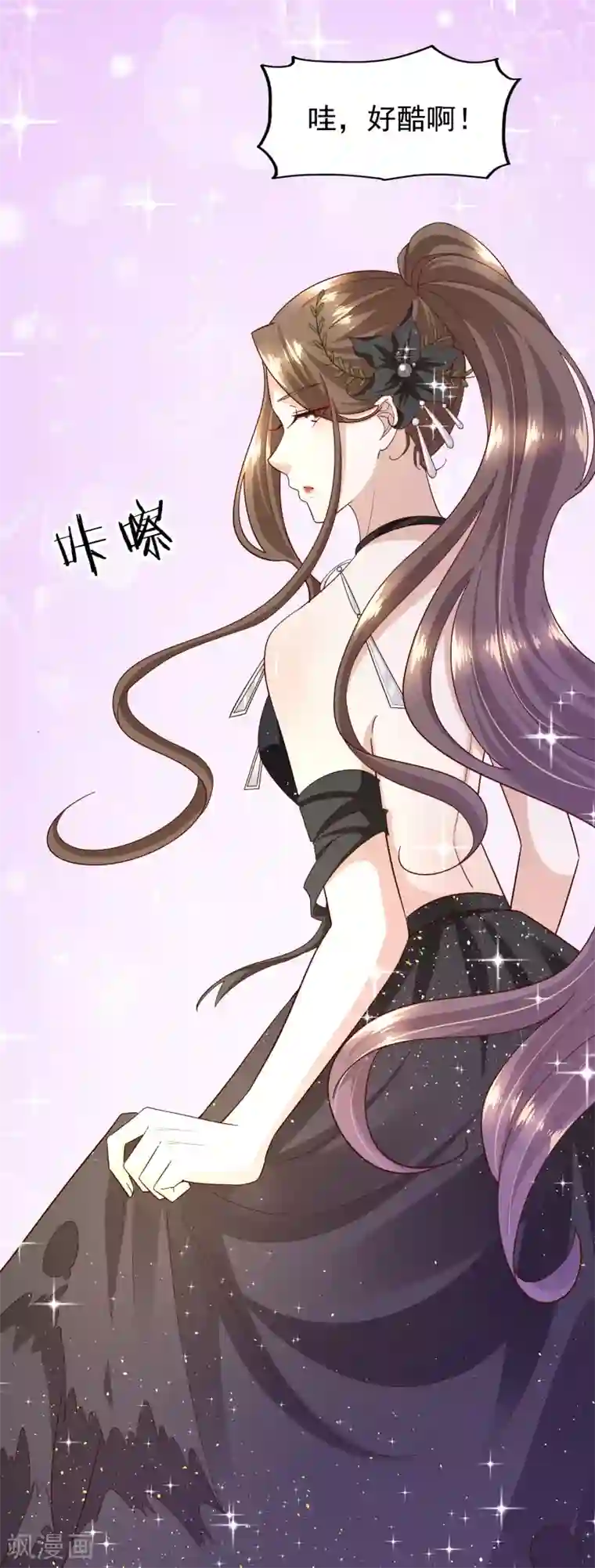 超模恋人有点甜第93话 背水一战