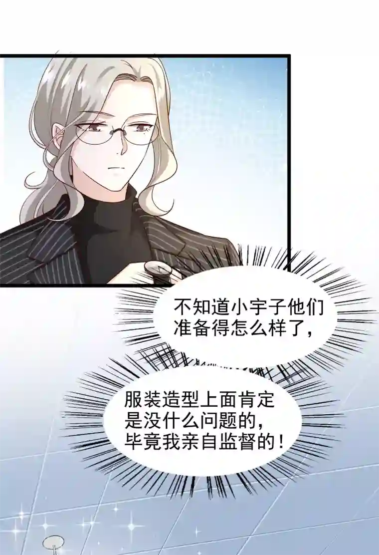 超模恋人有点甜第93话 背水一战