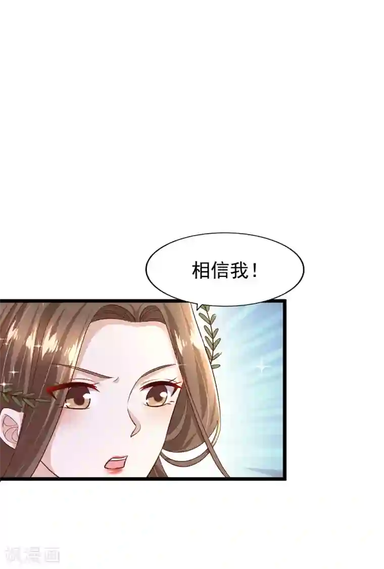 超模恋人有点甜第93话 背水一战