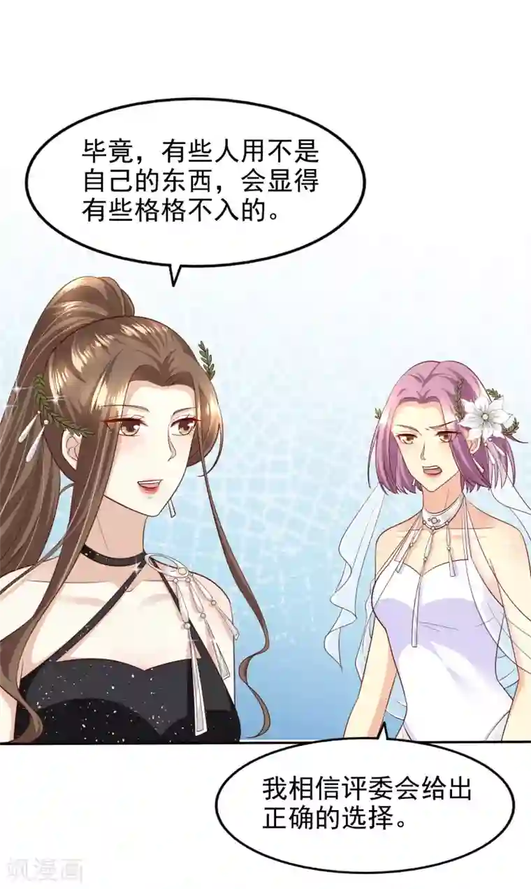 超模恋人有点甜第93话 背水一战