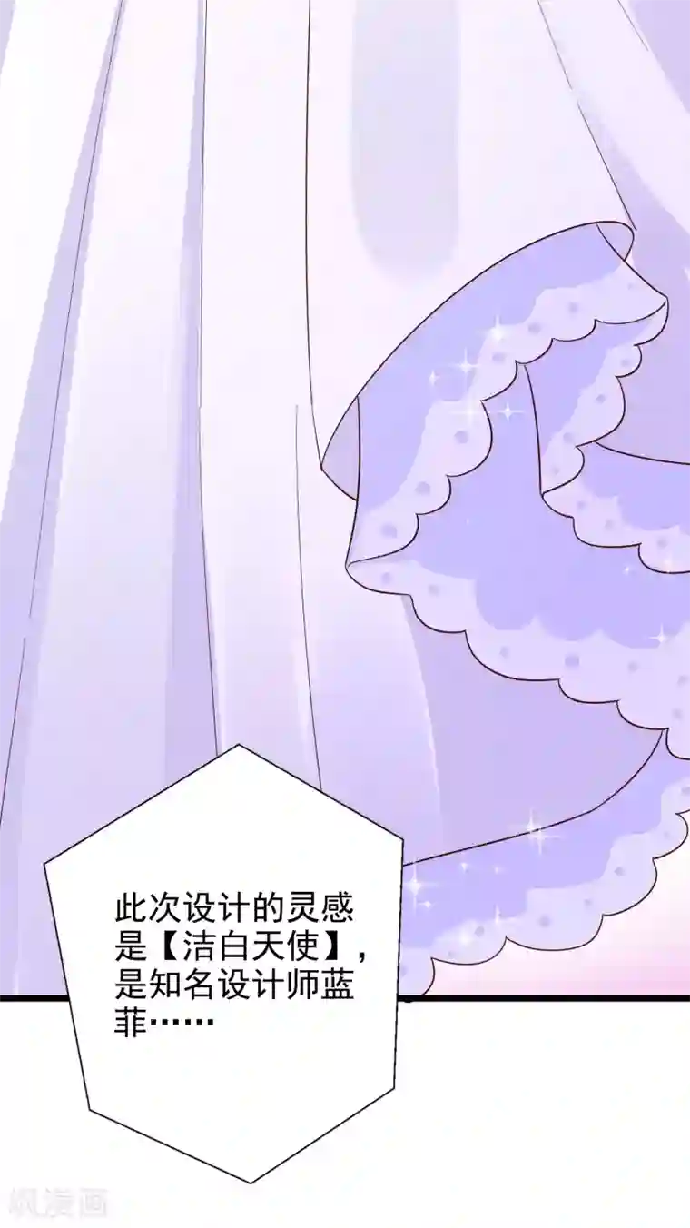 超模恋人有点甜第93话 背水一战