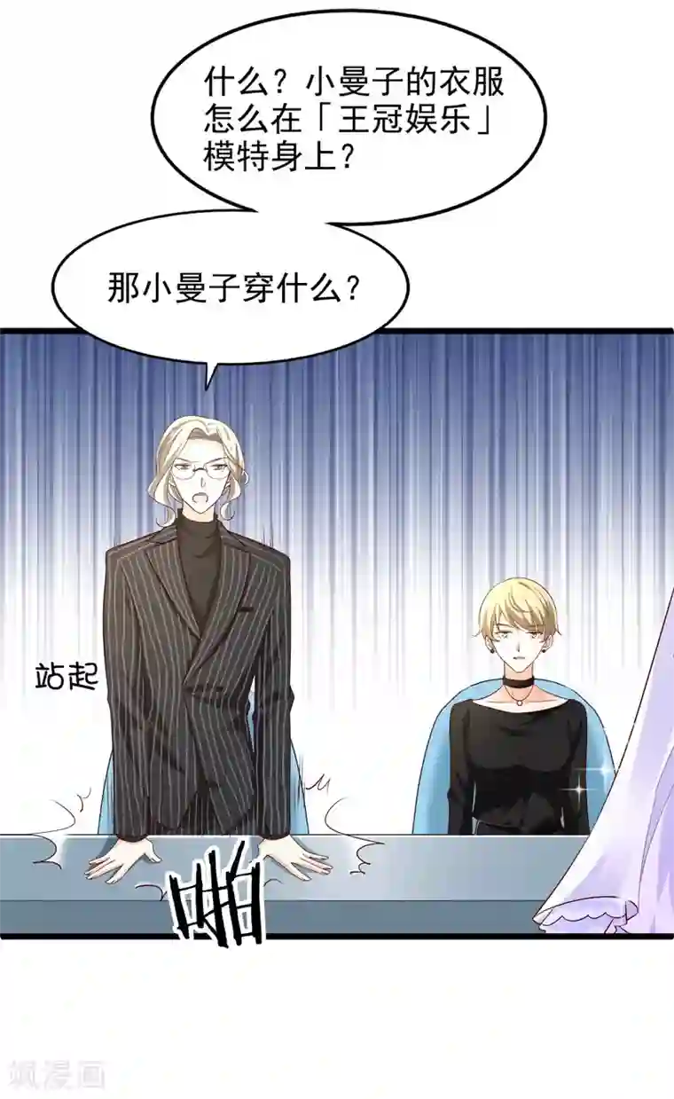 超模恋人有点甜第93话 背水一战