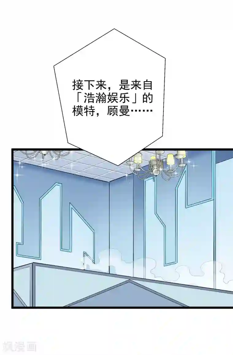 超模恋人有点甜第93话 背水一战