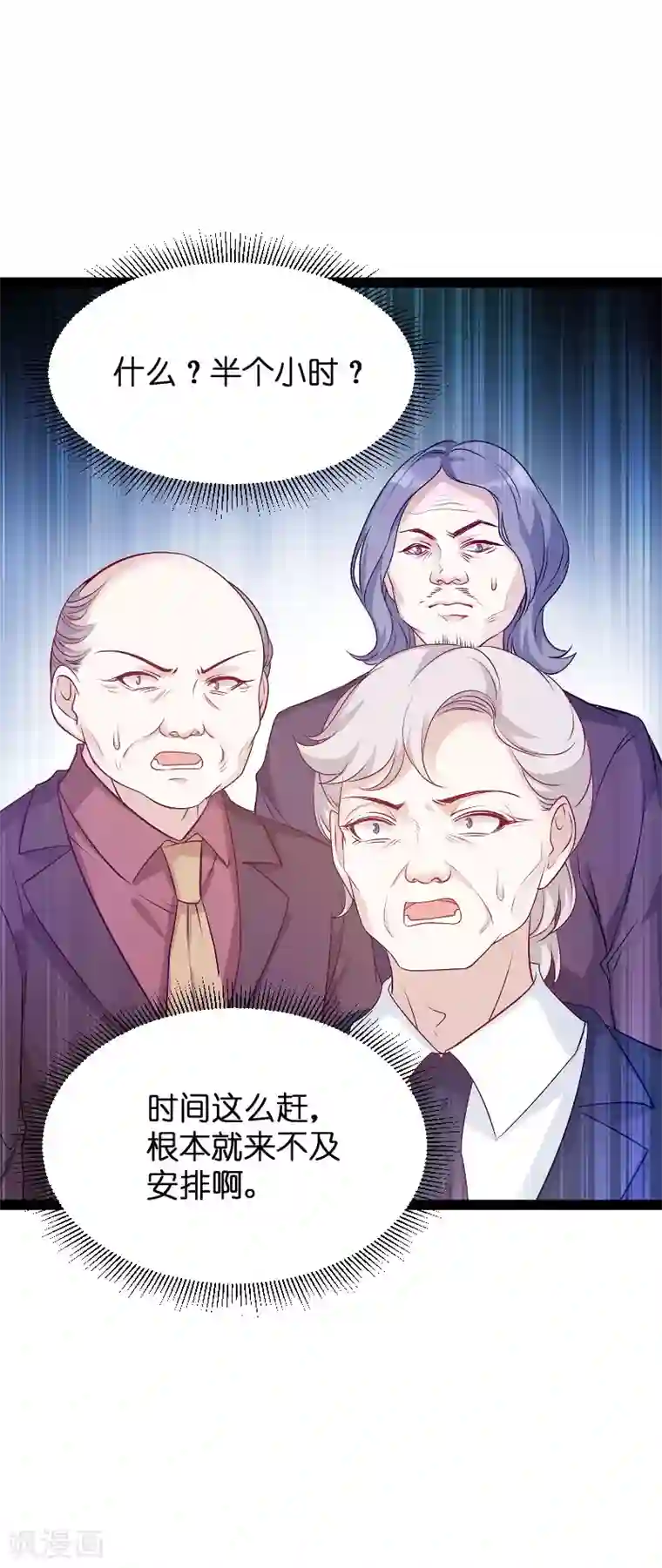 萌宝来袭第94话 投票之战