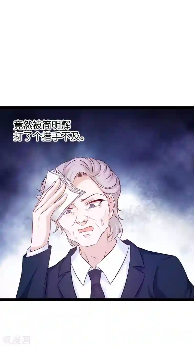 萌宝来袭第94话 投票之战