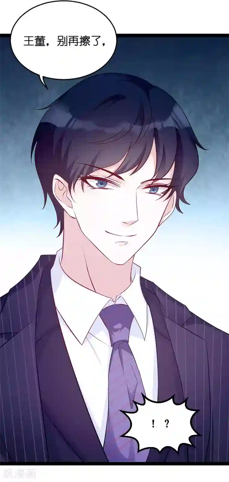 萌宝来袭第94话 投票之战