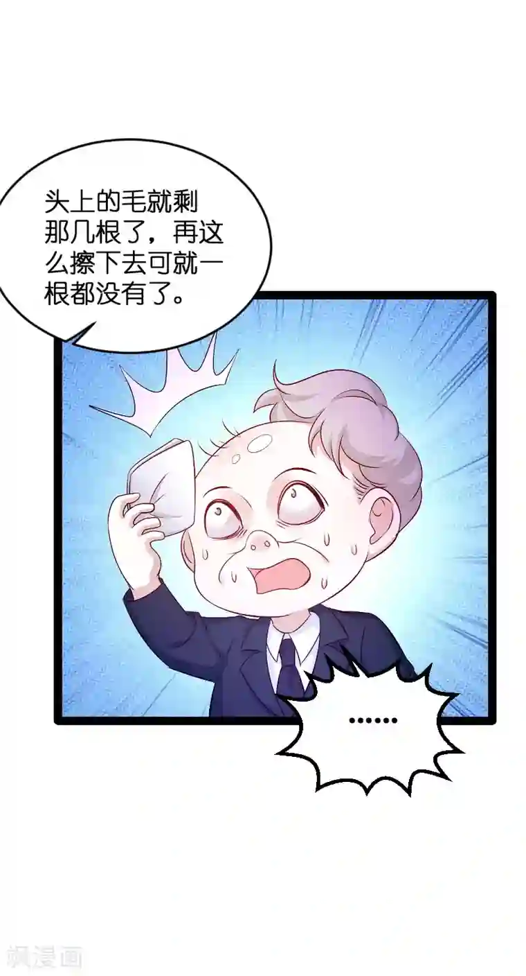 萌宝来袭第94话 投票之战