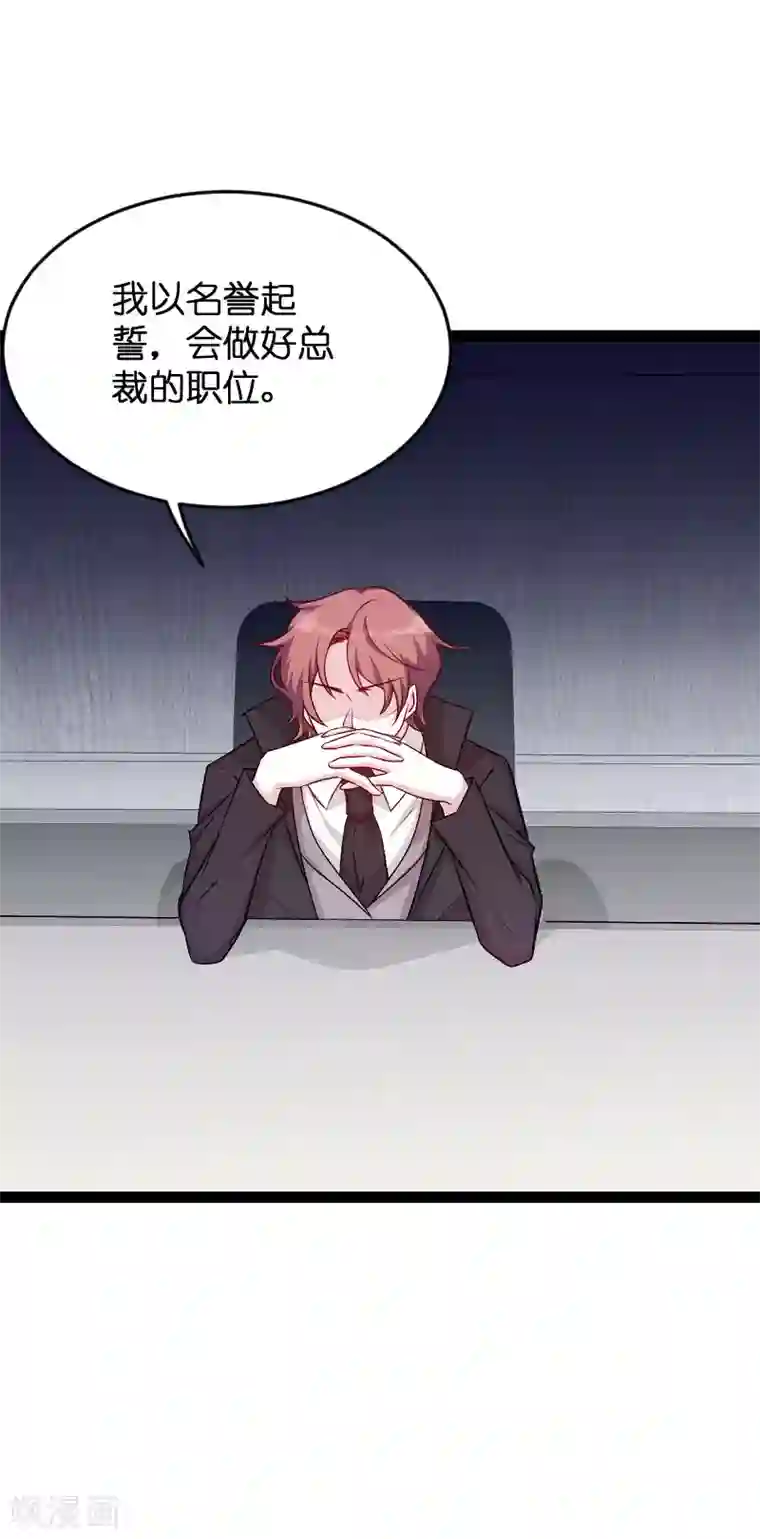 萌宝来袭第94话 投票之战