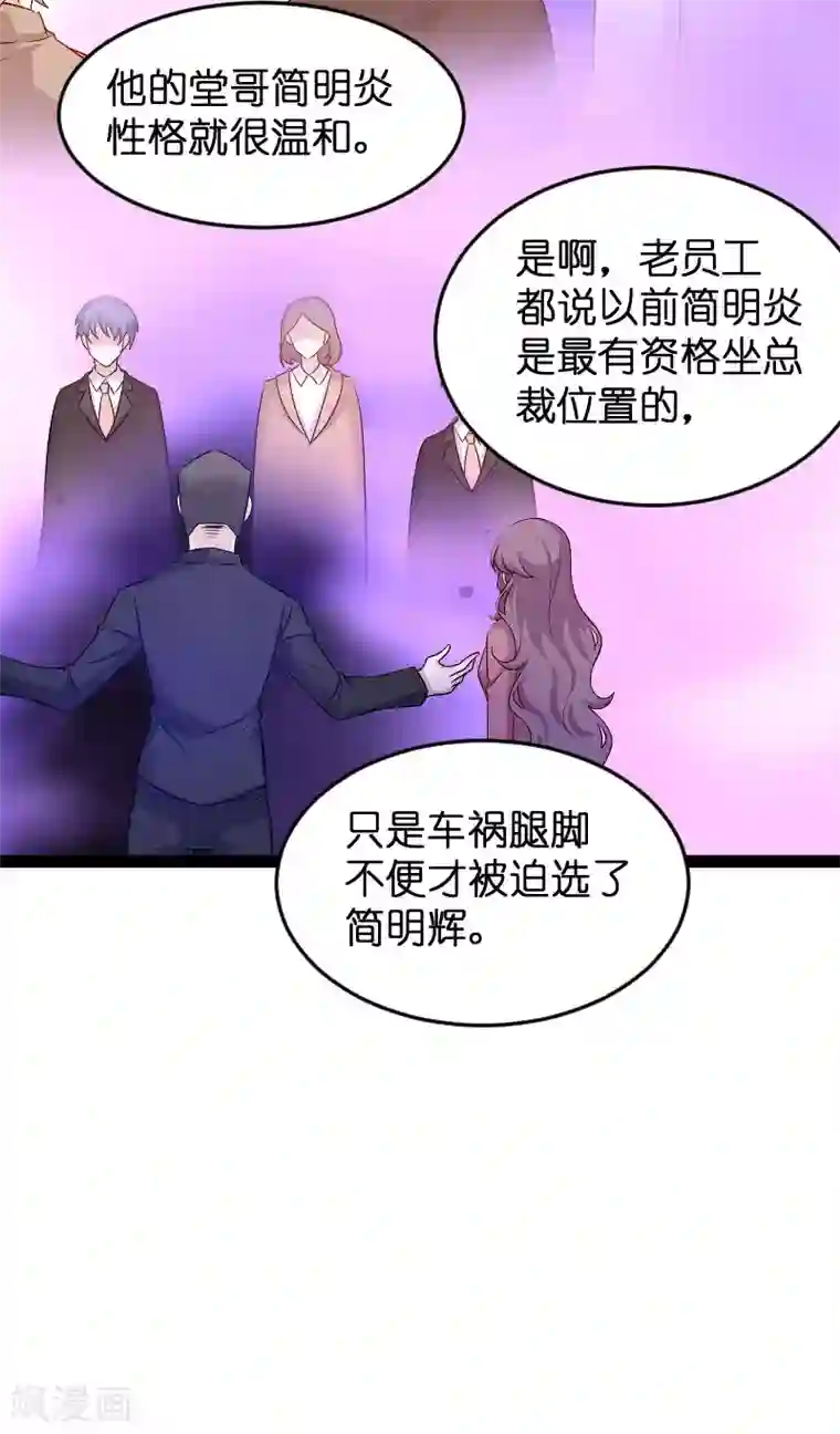 萌宝来袭第94话 投票之战