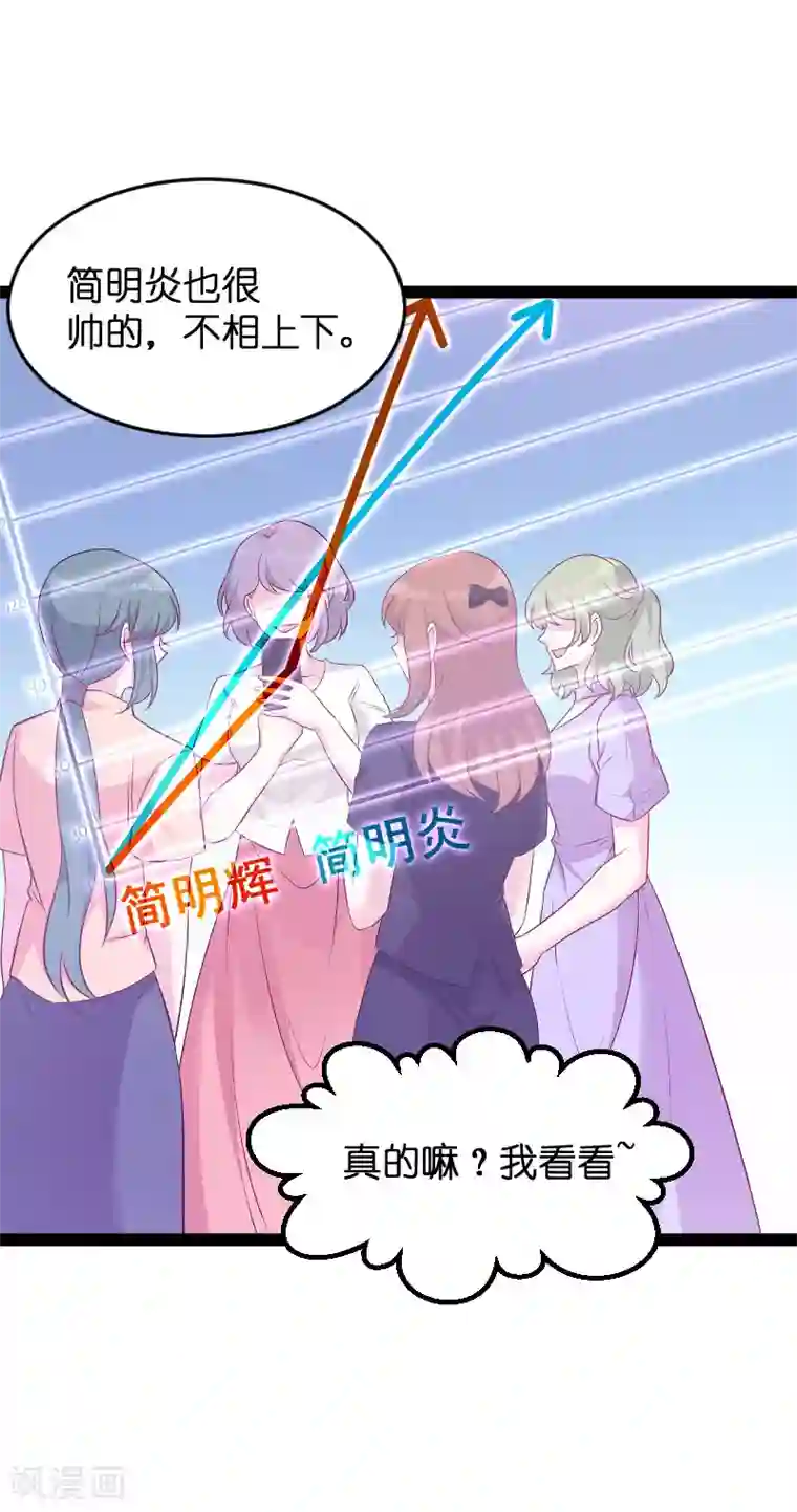 萌宝来袭第94话 投票之战