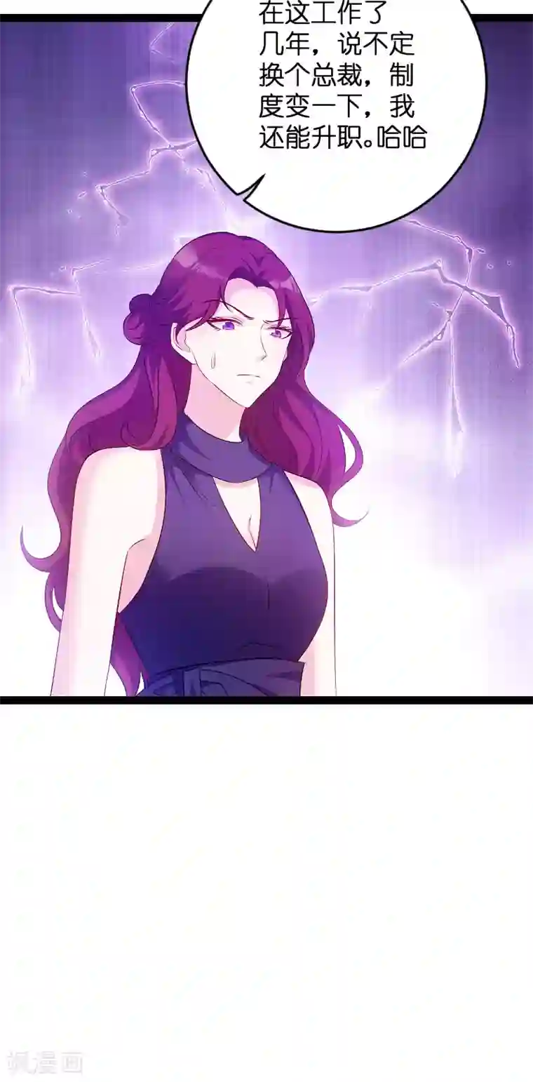 萌宝来袭第94话 投票之战