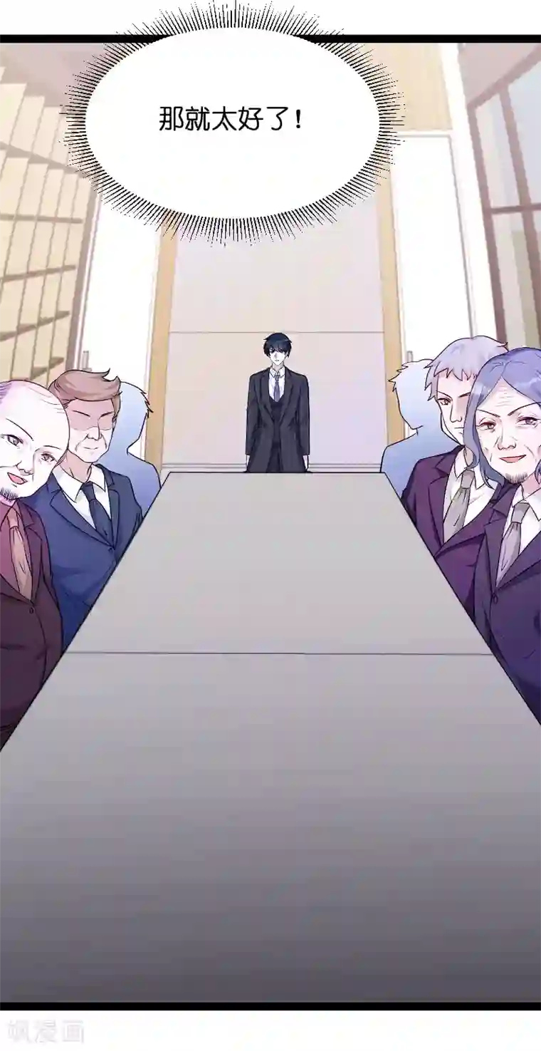 萌宝来袭第94话 投票之战