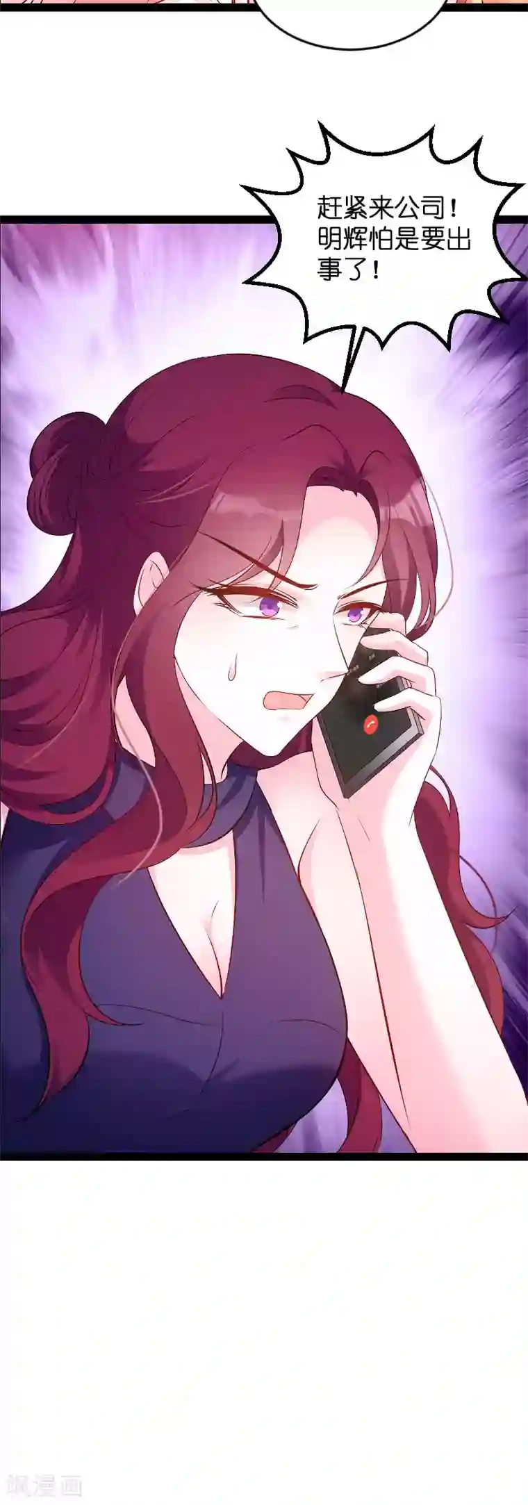 萌宝来袭第94话 投票之战