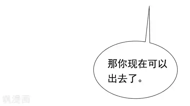 渣男总裁别想逃第202话 隐藏高手谢言之