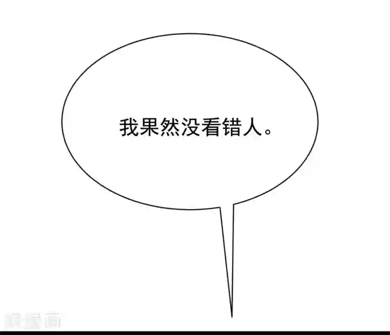 渣男总裁别想逃第202话 隐藏高手谢言之